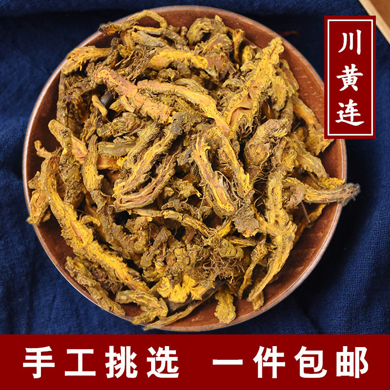 黄莲500g克包邮 川黄连四川黄莲川连片 王连鸡爪连可磨粉