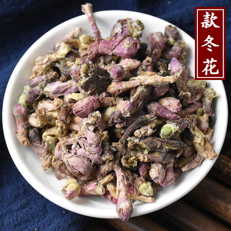 款冬花500克g 甘肃款冬花 艾冬花 九九花  中药材店铺