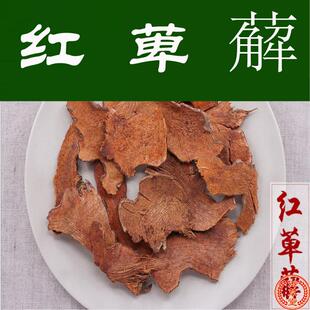 红萆薢\川萆薢\小萆薢\打不死\花花藤\花萆薢 500g 包邮
