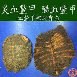 500g 包药检测 制鳖甲 血鳖甲 鳖甲 正品 醋鳖甲 包邮