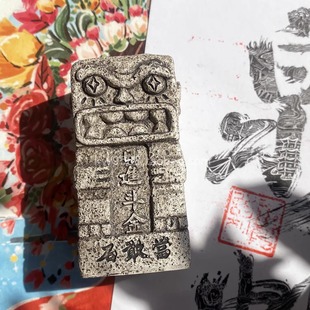 闽南厦门泉州石敢当印章考必过欢喜就好诸事谐事日进金斗冰箱贴