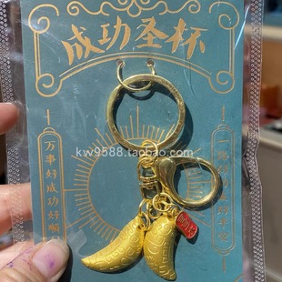 泉州潮汕文创圣杯钥匙扣簪花女钥匙扣包包挂件旅游纪念品