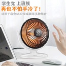 小太阳取暖器迷你家用电暖气小型学生宿舍桌面下烤火炉办公室神器