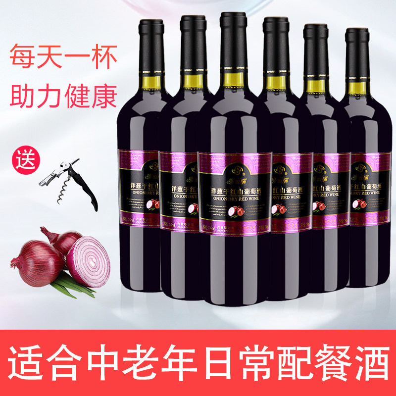 斯葡瑞无糖洋葱干红山葡萄酒