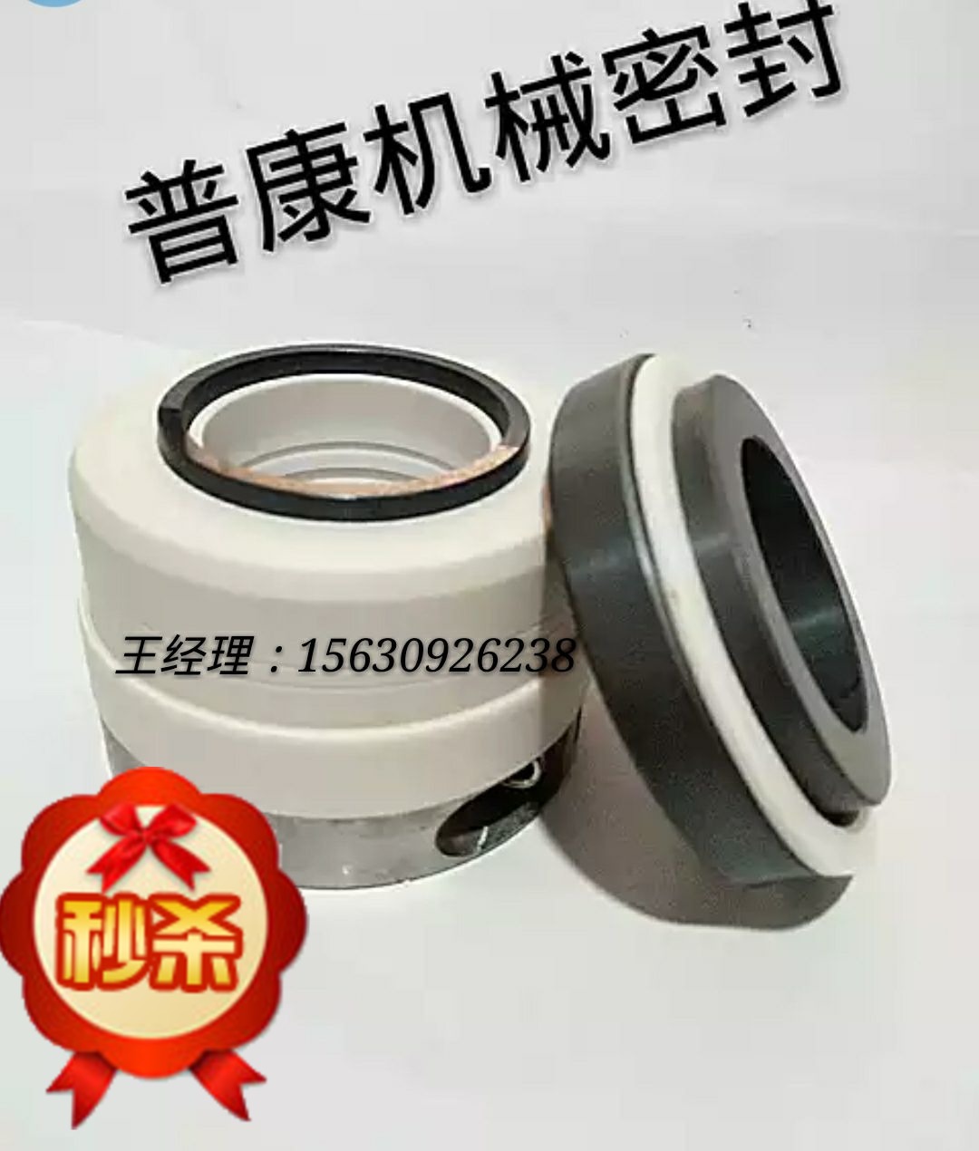 SiC单面 WB2防腐泵用机械密封25/30/35/40/45/50/55/化工泵用机封