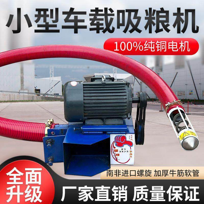 新款吸粮机家用小型多功能上料机农用软管螺旋收谷装粮工厂供应链,农机/农具/农膜,播种栽苗器/地膜机,淘宝优惠券,粉丝福利购,淘宝优惠卷