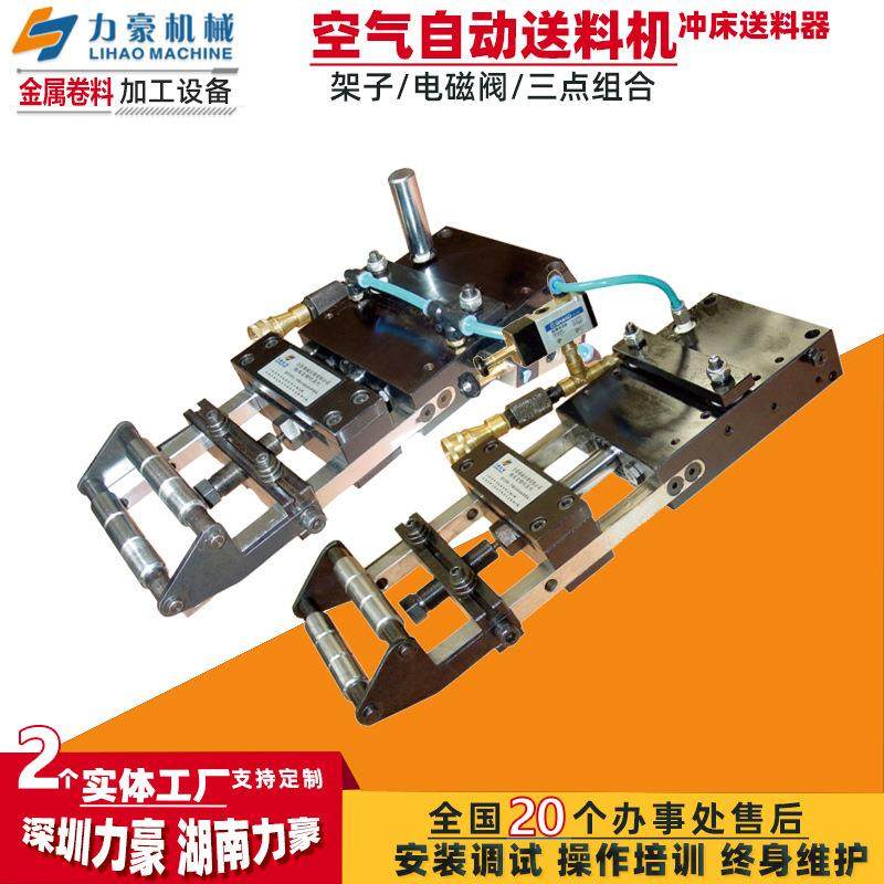 空气自动送料机 高速冲床送料器 电子五金生产线送料装置高速高效,搬运/仓储/物流设备,输送机,淘宝优惠券,粉丝福利购,淘宝优惠卷