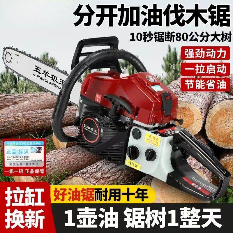 四冲程纯汽油大马力汽油锯油锯伐木锯锯子工厂直销【厂家】,农机/农具/农膜,割灌机/割草机/油锯,淘宝优惠券,粉丝福利购,淘宝优惠卷