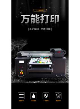 3板1度UV平印机铭亚牌P4575VC克力酒瓶打可乐瓶圆柱彩印全自动