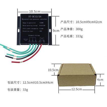 80w12vBG-DC12/自24v动切换0风力发电机风机控制器生产制应造供厂
