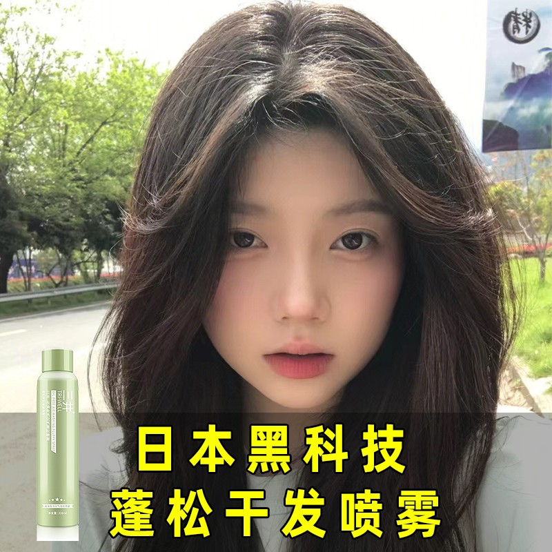 网红爆款免洗蓬松干发喷雾头发去油控油神器干爽造型高颅顶女