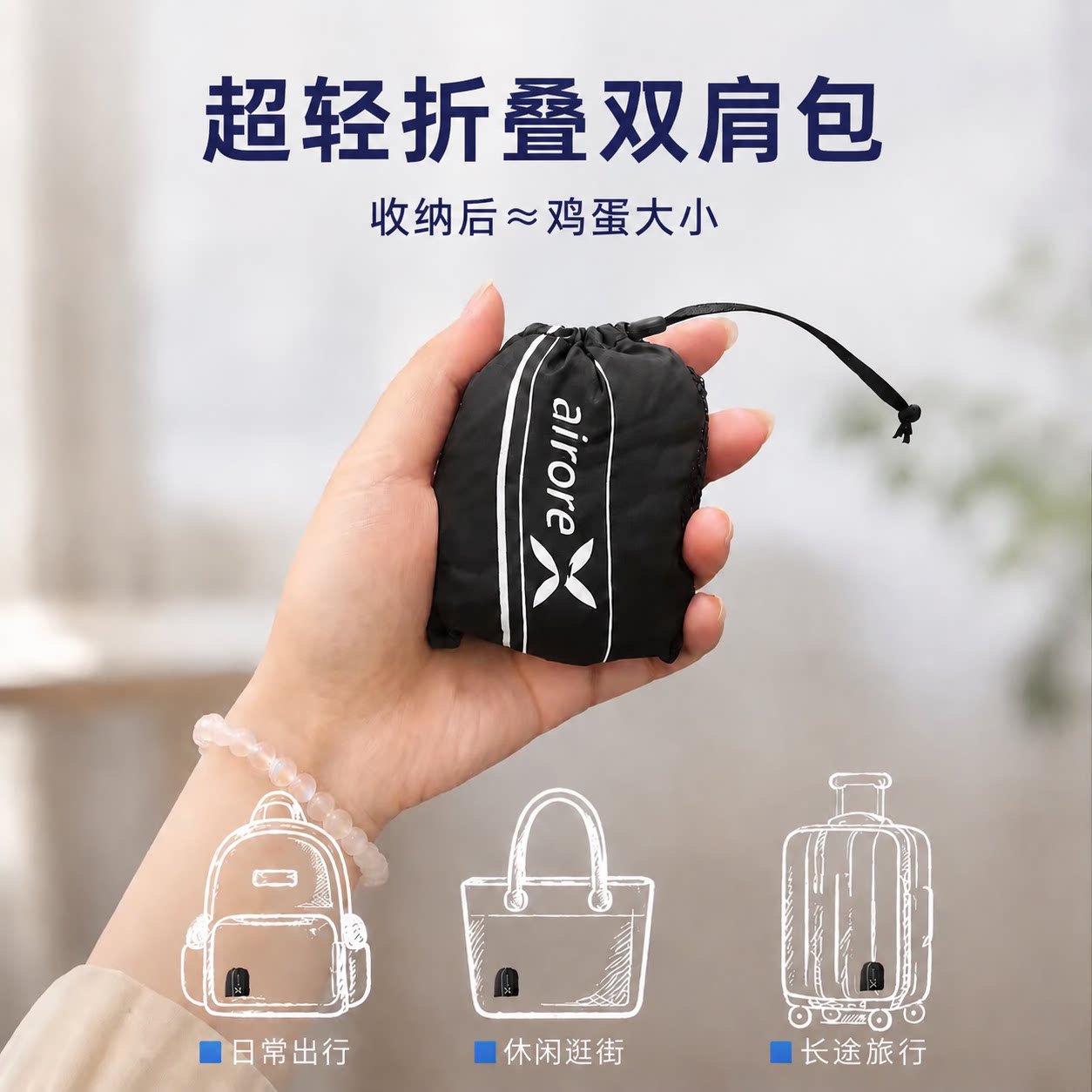 超轻皮肤包双肩包防水便携折叠环保购物袋尼龙袋轻量旅行袋旅游