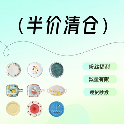 熊谷组陶瓷高颜值碗盘餐具