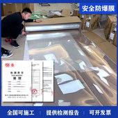 玻璃防爆膜透明防碎浴室淋浴房钢化玻璃膜家用银行窗户镜子安全膜