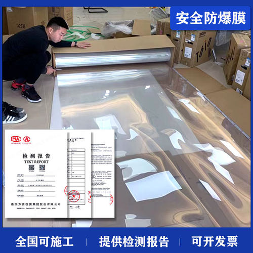 防爆玻璃贴膜透明银行浴室自粘