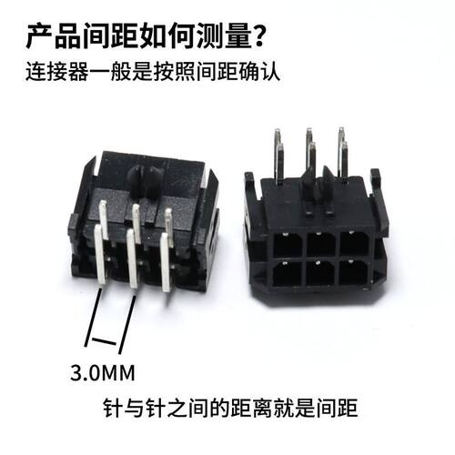 MX3.0间距双排直针座 43025连接器插线座 端子插座 2P.3p.4P6P12P