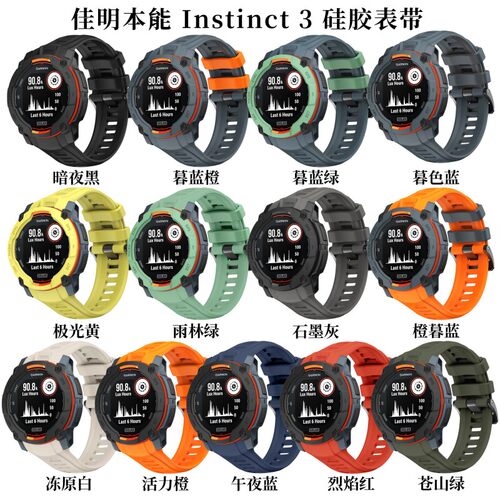 GarmingInstinct3官款硅胶腕带