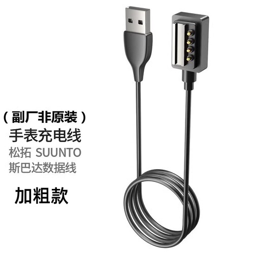 适合颂拓9baro充电数据线D5充电