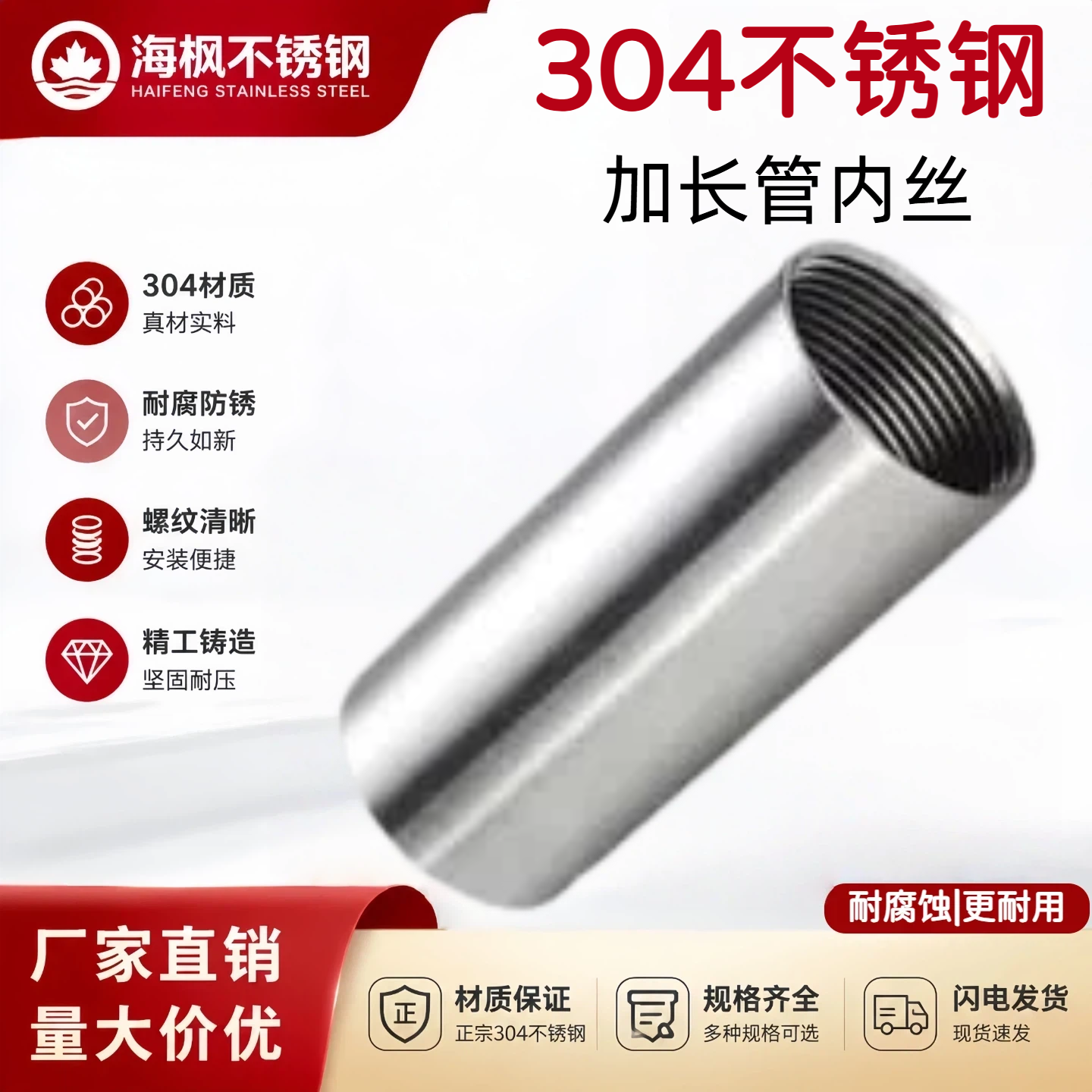 304不锈钢加长管内丝50mm100mm双内丝焊接管子直通接头光4/6分1寸