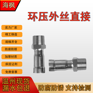 304环压式外丝直接水管配件接头穿线管薄壁不锈钢卡压管件大全