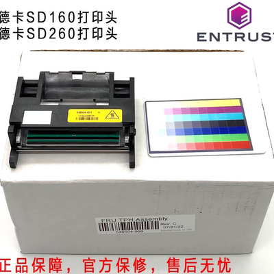 DATACARDSD160/SD260/CD800