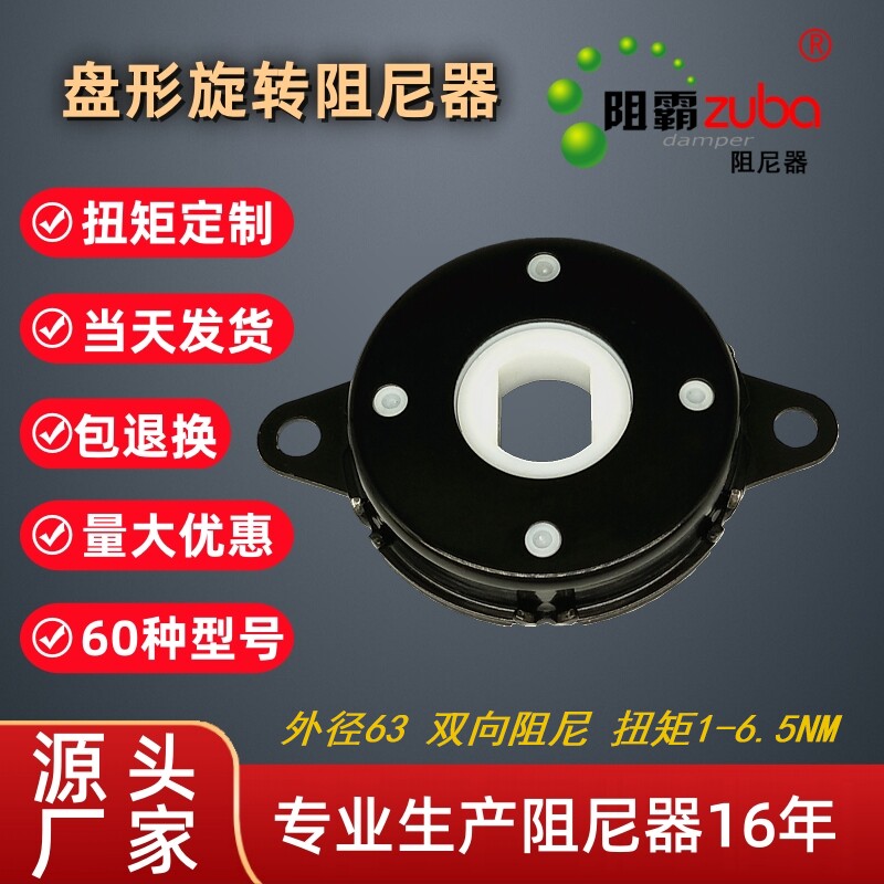 大扭矩关门缓冲合页阻尼轴承