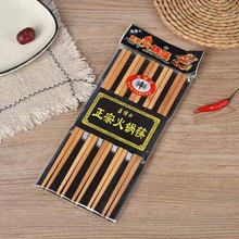 高档天然雕刻竹筷子家用实木筷竹子餐厅防滑酒店商用成人火锅专用