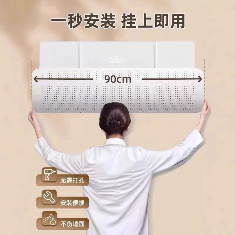 空调挡风板防直吹冷气出风口挡板月子遮导风罩壁挂式通用免安装帘,收纳整理,空调挡风板,淘宝优惠券,粉丝福利购,淘宝优惠卷