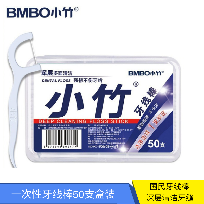 小竹一次性牙线棒家用线剔卫生超细家庭装盒随身便携细滑护理牙签 婴童用品 乳牙刷/训练牙刷/护齿牙刷 原图主图