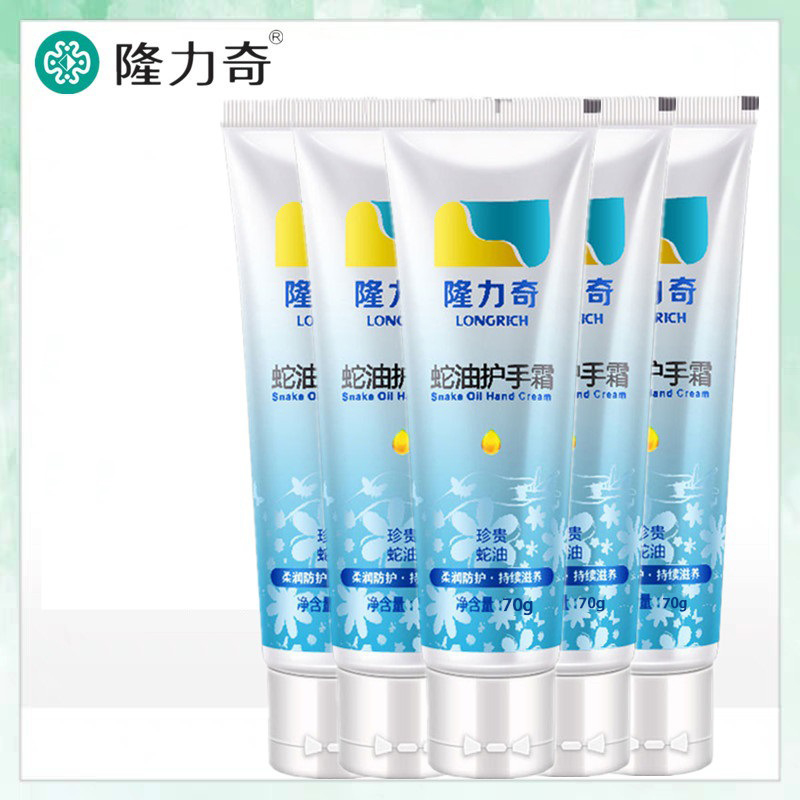 隆力奇蛇油护手霜保湿防冻防干裂