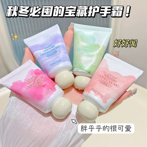 1/4支精华嫩手霜秋冬便携香氛手霜滋润补水防干小胖墩护手霜保湿