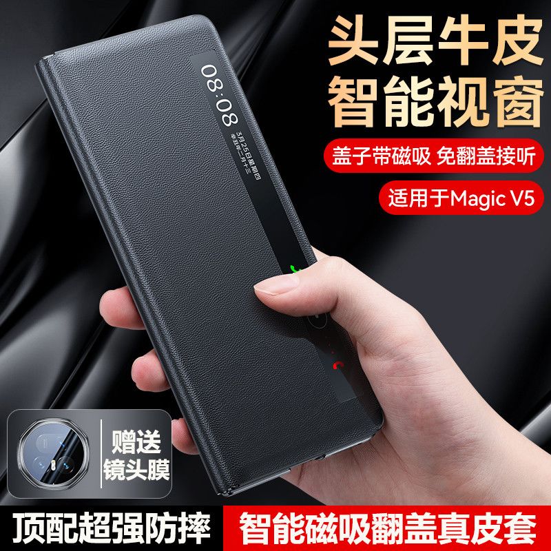 适用于荣耀MagicV5手机壳智能磁吸翻盖皮套magicv3全包真皮v5防摔