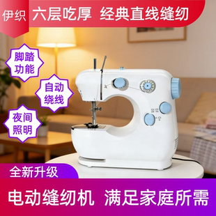 缝纫机家用小型全自动裁缝机多功能吃厚锁边钉扣一体机微型缝衣机