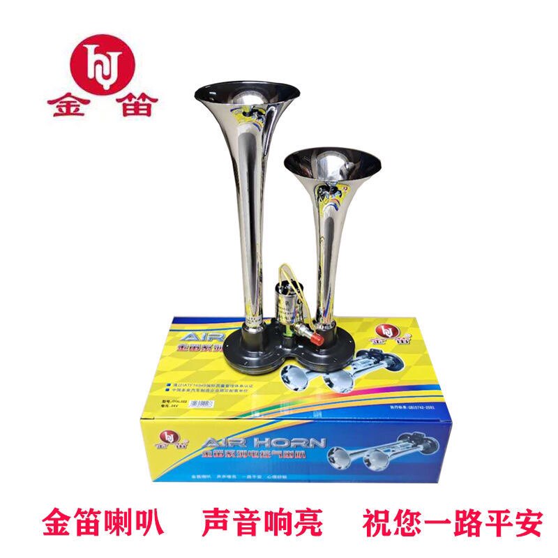 大货车气喇叭24V超响12v防水电控汽喇叭双音汽笛工程车改装气喇叭