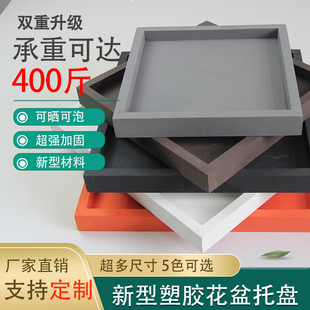 正方形花盆接水托盘盆景多肉底盘假山垫底防晒耐泡仿水泥底座垫底