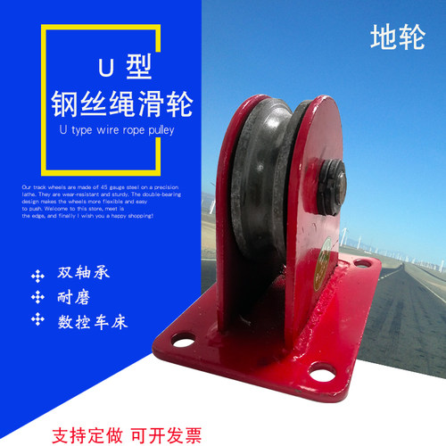国标地轮彪特孚钢丝绳导向轮