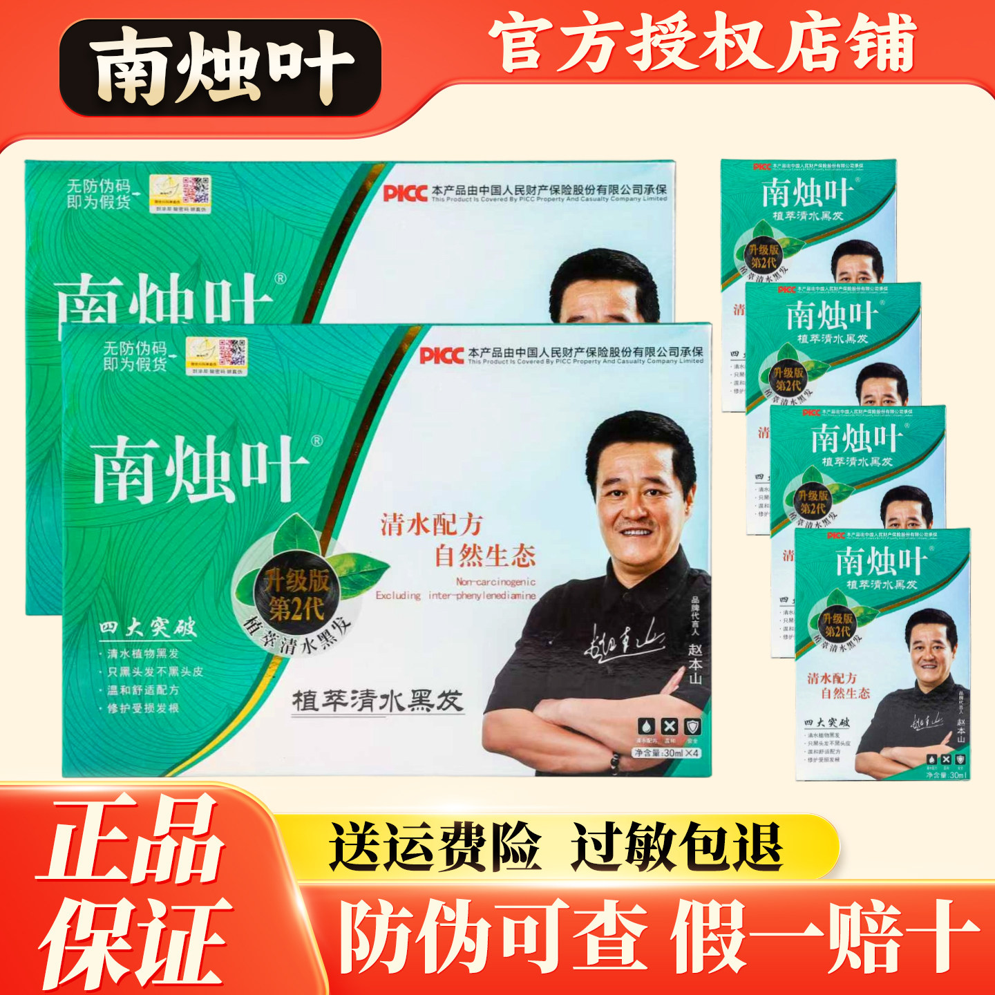 南烛叶植物染发剂正品官方草本润黑露彩色染发膏无刺激天然遮白发