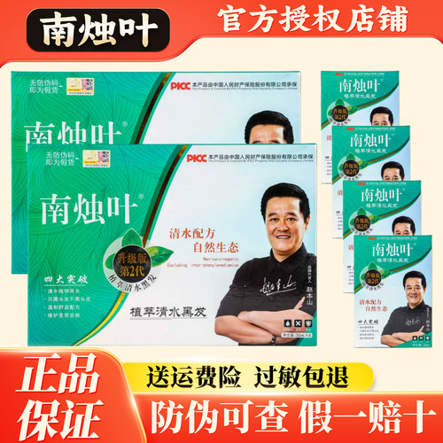南烛叶植物染发不染头皮不刺激