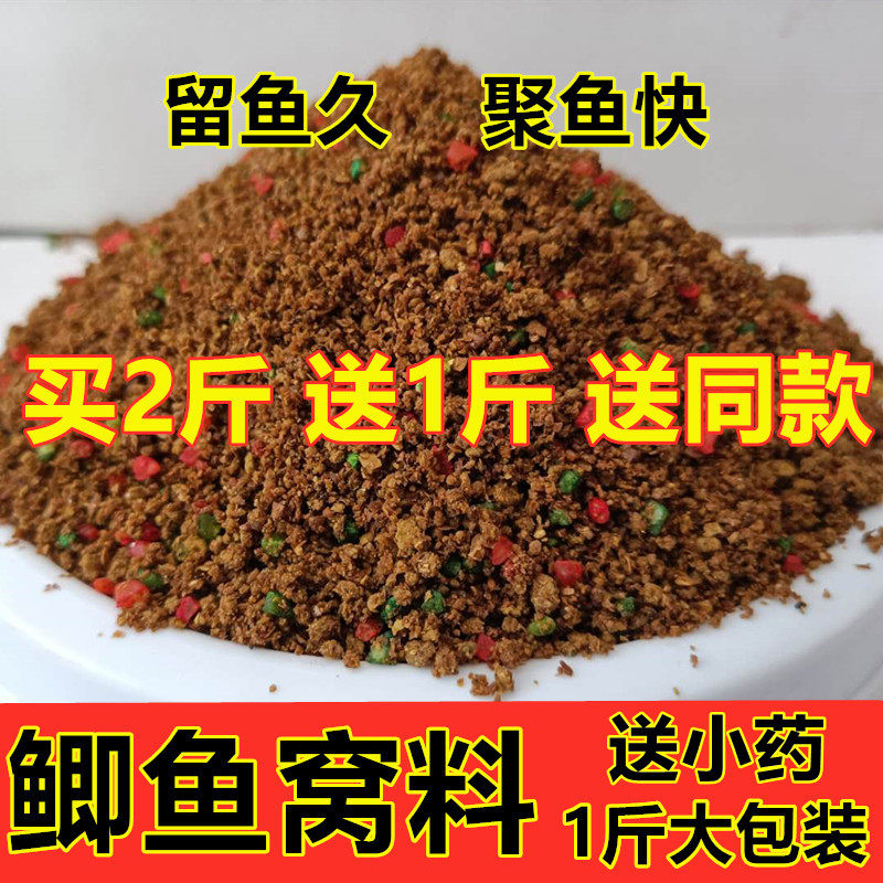 鱼食野钓窝料通杀黑坑酵香浓腥