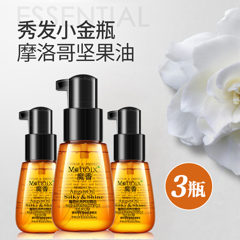 魔香免洗护发精油素修复毛躁干枯