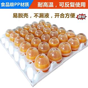 实蛋模具整箱塑料鸡蛋壳家庭专用耐高温食品级蒸石蛋模子烧烤商用