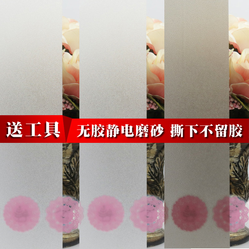 无胶玻璃贴隐私卧室窗花遮光膜