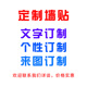 饰LOGO美容美发店玻璃门广告贴字 墙贴刻字自粘橱窗腰线防撞条装