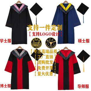 高端学士服硕士服博士服导师服大学研究生毕业礼服学位服文理工科