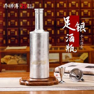 纯银酒瓶子999银酒壶白酒空瓶子高端专用分装 定制收藏酒具密封罐