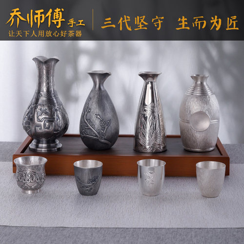 银酒壶999纯银白酒杯家用老式烫酒壶酒具酒器银酒杯1两小酒杯酒器 - 封面