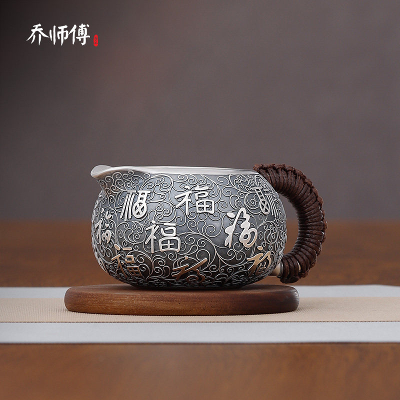乔师傅百福纯银公道杯茶漏一体999加厚泡茶杯茶海功夫茶具分茶器
