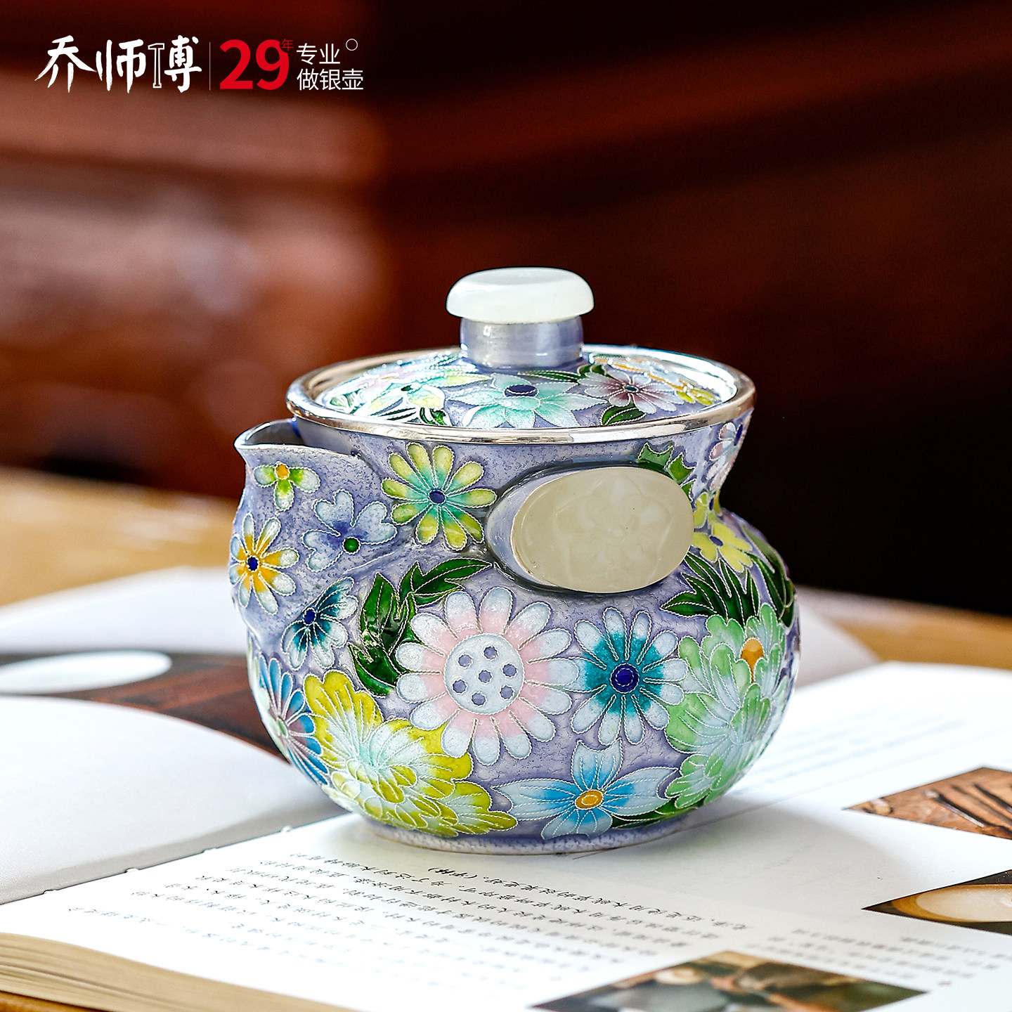 万花七宝烧银壶纯银999泡茶壶盖碗手抓壶分茶器纯手工珐琅彩茶具