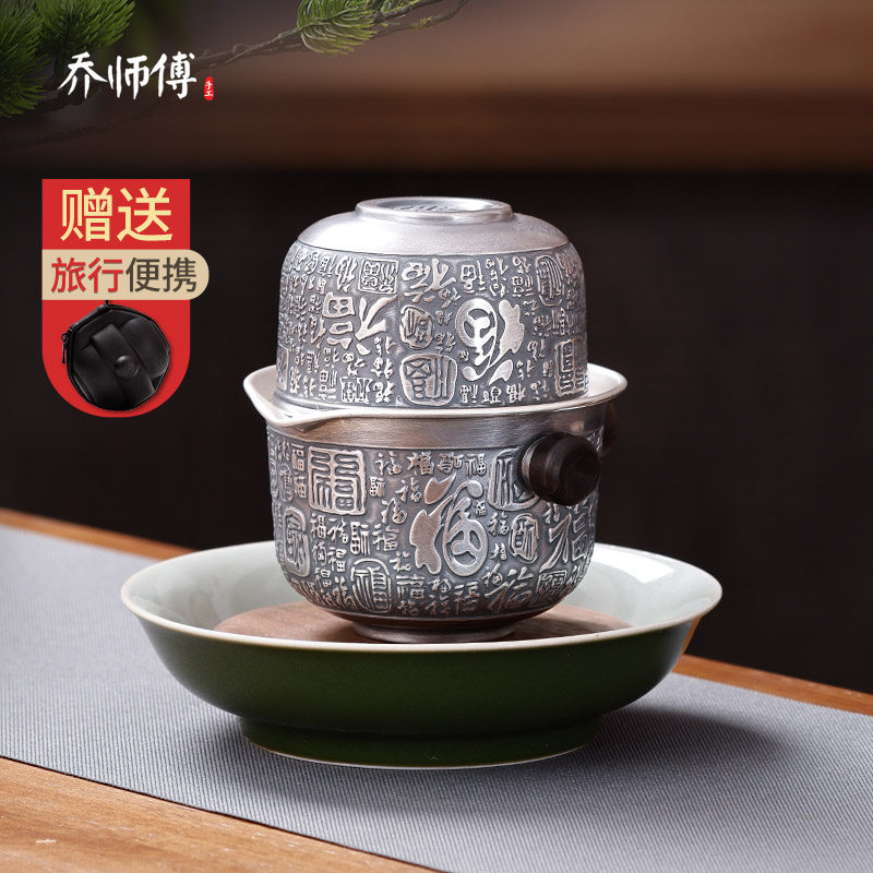 乔师傅便携旅行快客银壶套装纯银999泡茶壶公道杯办公杯手抓盖碗