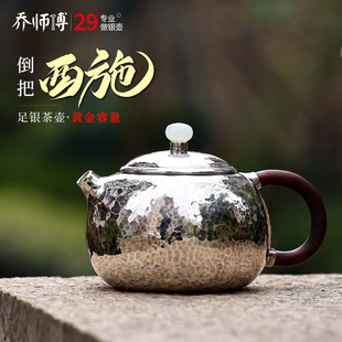 喬師傅銀壺999純銀泡茶壺錘紋西施壺家用純手工一張打日式 銀水壺